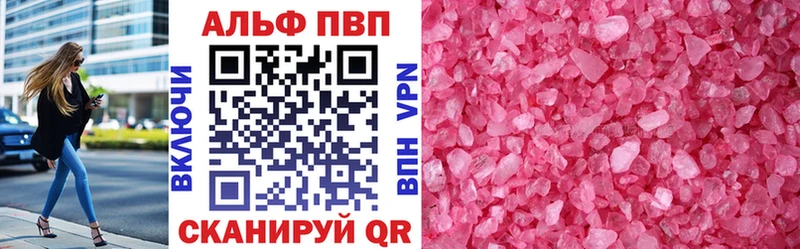дарнет шоп  Ртищево  мориарти клад  Alpha PVP Соль 