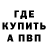 Бутират GHB Knopo4ka 266