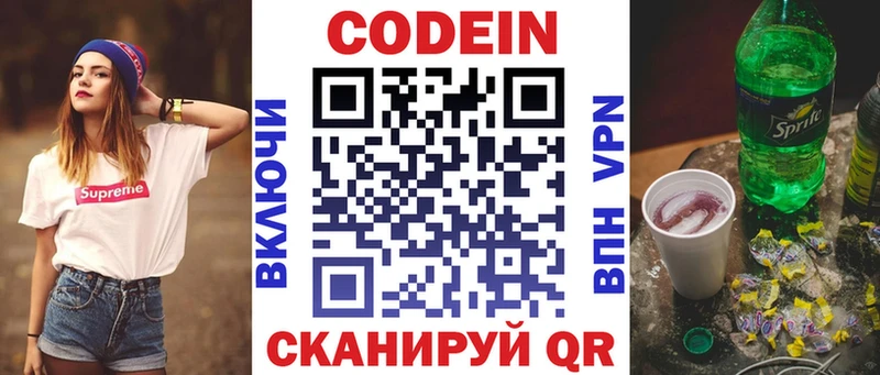 KRAKEN онион  где продают   Ртищево  Кодеиновый сироп Lean Purple Drank 