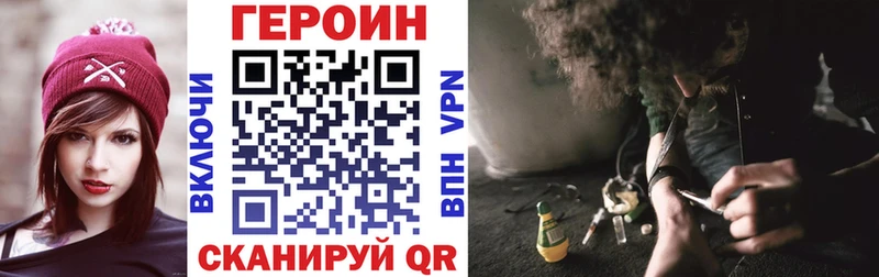 Героин герыч  ссылка на мегу ТОР  Ртищево 