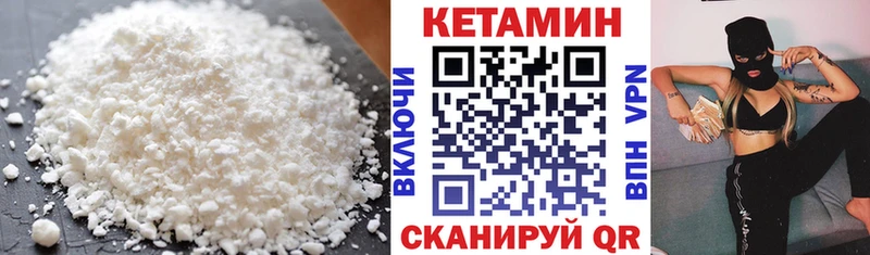 КЕТАМИН VHQ  как найти наркотики  Ртищево 