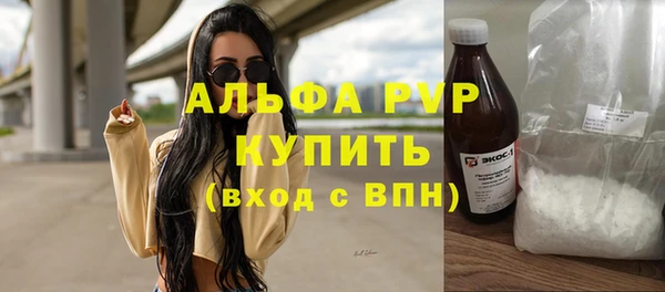 ALPHA-PVP Арсеньев
