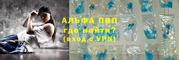 ALPHA-PVP Арсеньев